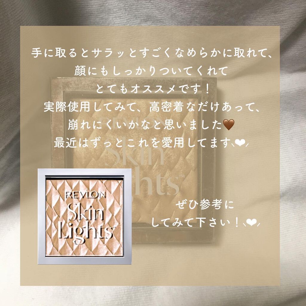 スキンライト プリズマティック ハイライター/REVLON/プレストパウダーを使ったクチコミ(6枚目)