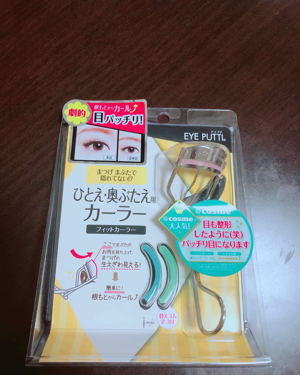 ひとえ・奥ぶたえ用カーラー/アイプチ®/ビューラーを使ったクチコミ(1枚目)