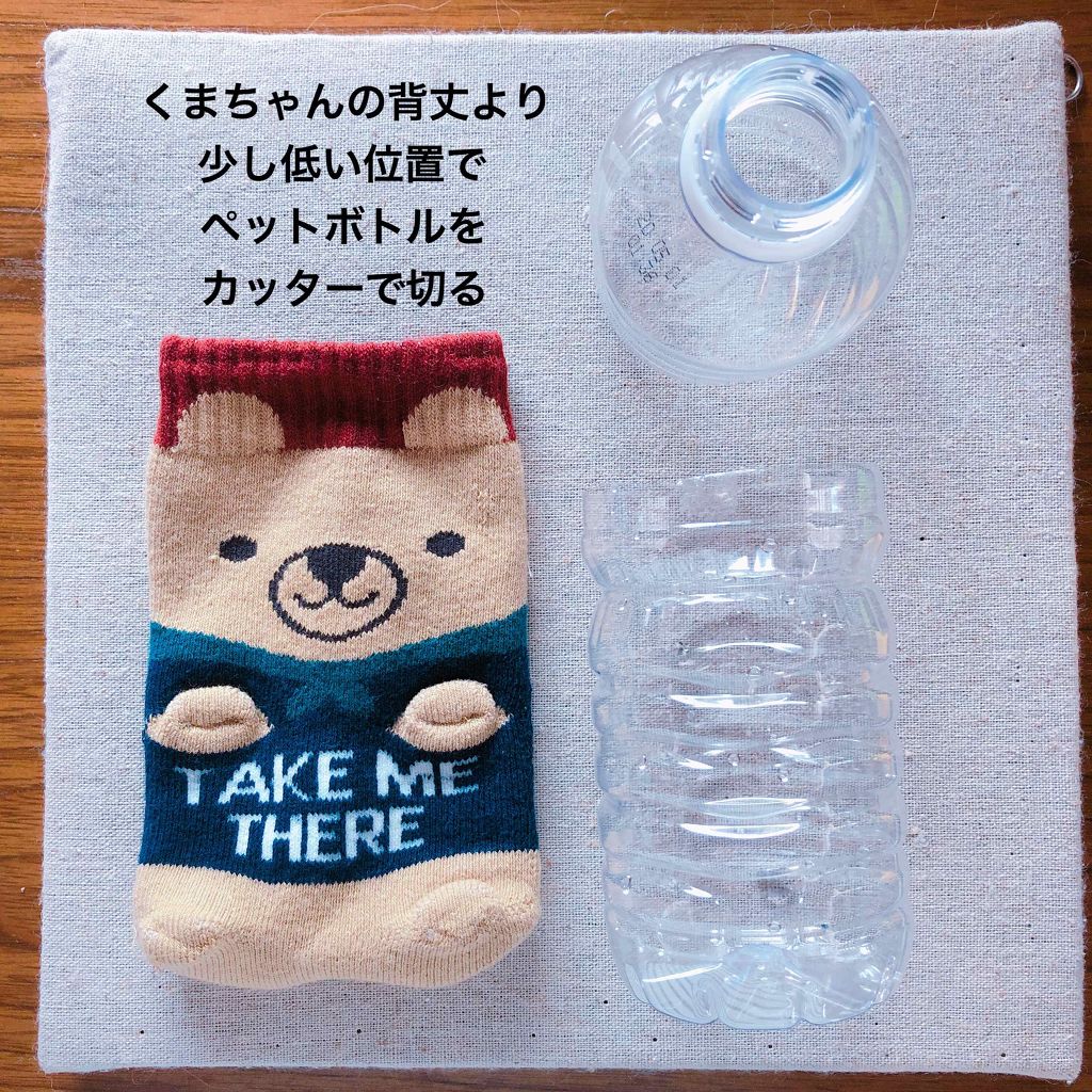 ニットペットボトルカバー / セリア