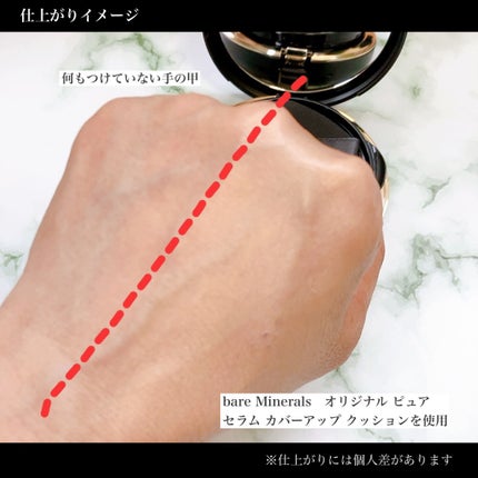 オリジナル ピュア セラム カバーアップ クッション/bareMinerals/クッションファンデーションを使ったクチコミ(7枚目)