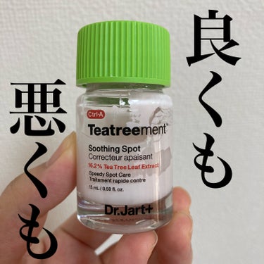 Dr.Jart＋ Ctrl-A Teatreement Soothing Spotのクチコミ「⚠️辛口レビュー⚠️
ニキビ対策に使ってみようかな〜と思いましたが、
期待外れでした。

▶︎.....」（1枚目）