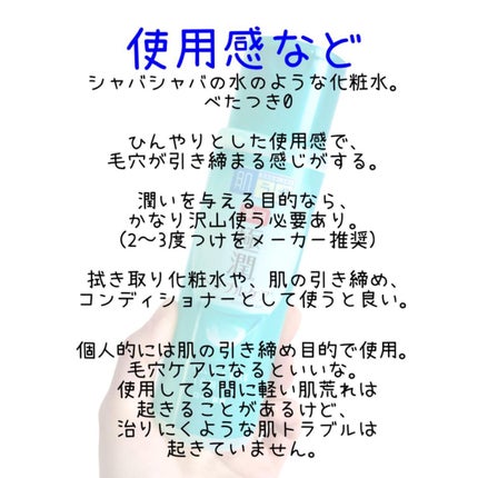 薬用 極潤 スキンコンディショナー/肌ラボ/化粧水を使ったクチコミ(3枚目)
