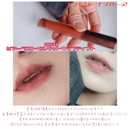 マッド マット ティント/CLIO/口紅を使ったクチコミ(3枚目)