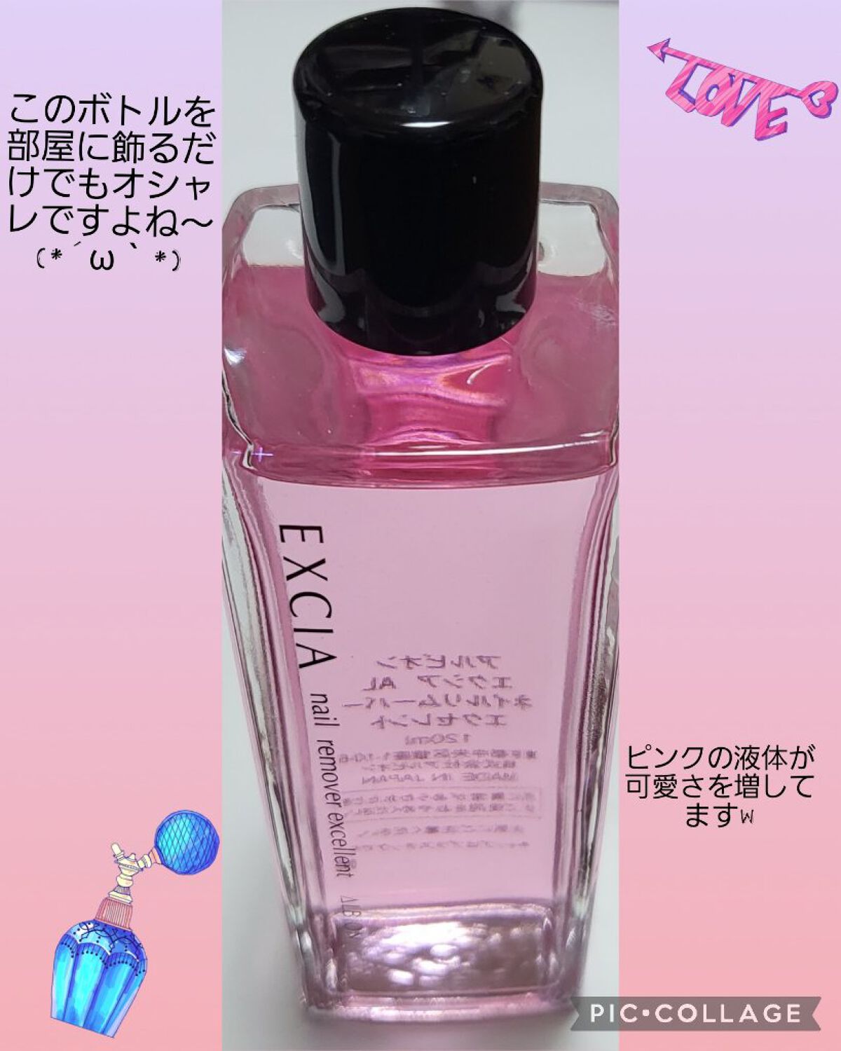 エクシア AL ネイルリムーバー エクセレント/ALBION/除光液を使ったクチコミ（3枚目）