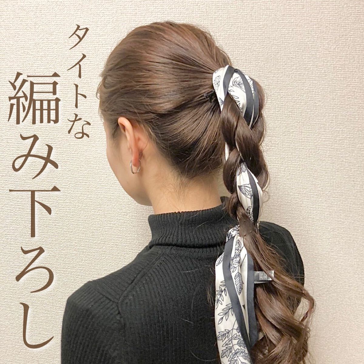 ひとみ on LIPS 「...===============スカーフを使うヘアアレンジ..」(5枚目)