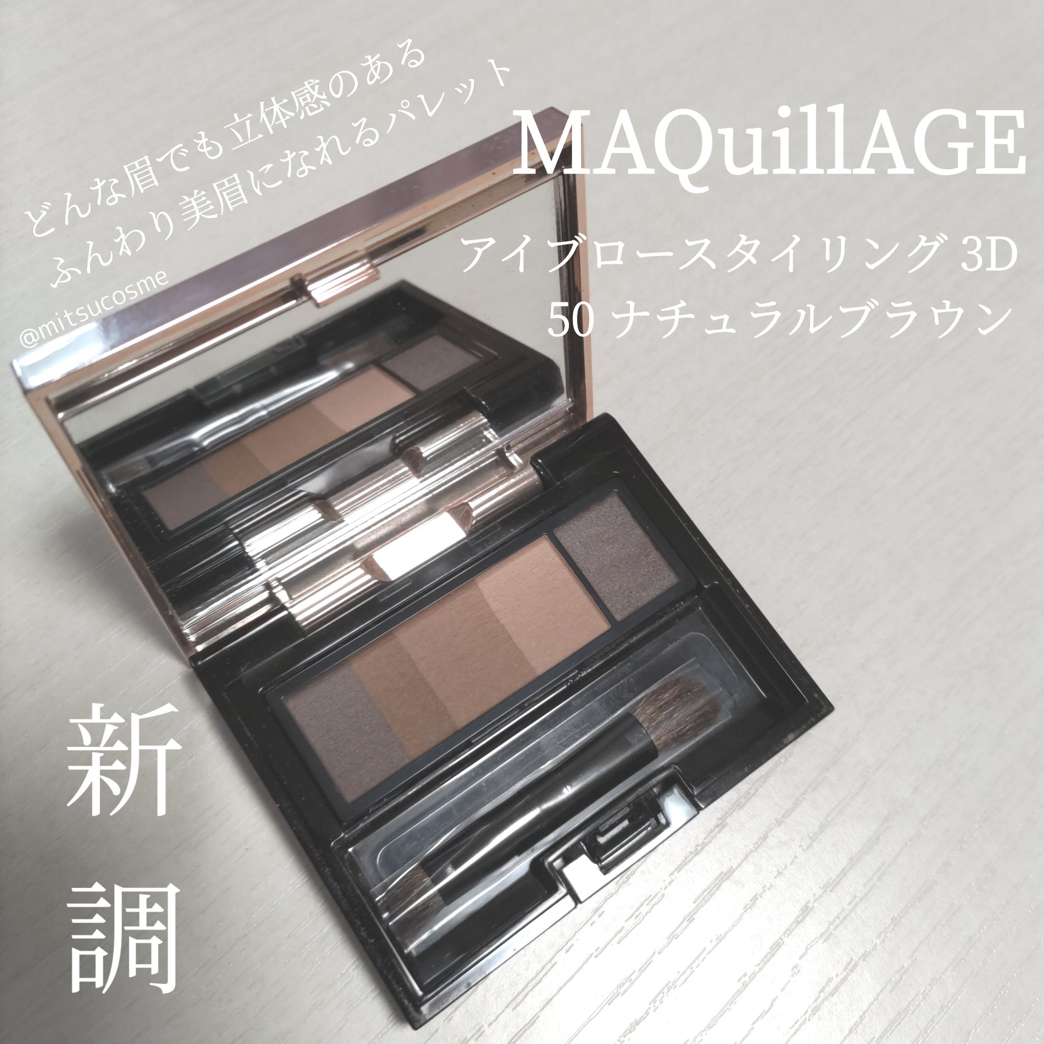 アイブロースタイリング 3D/マキアージュ/パウダーアイブロウを使ったクチコミ（1枚目）