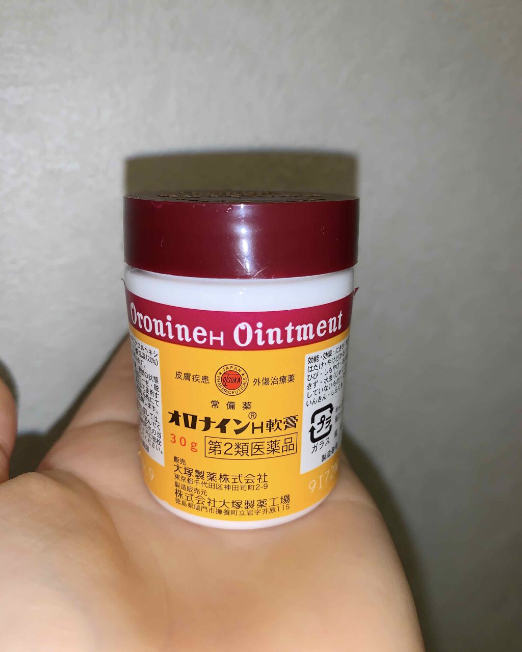 オロナインＨ軟膏 (医薬品)/オロナイン/その他を使ったクチコミ（2枚目）