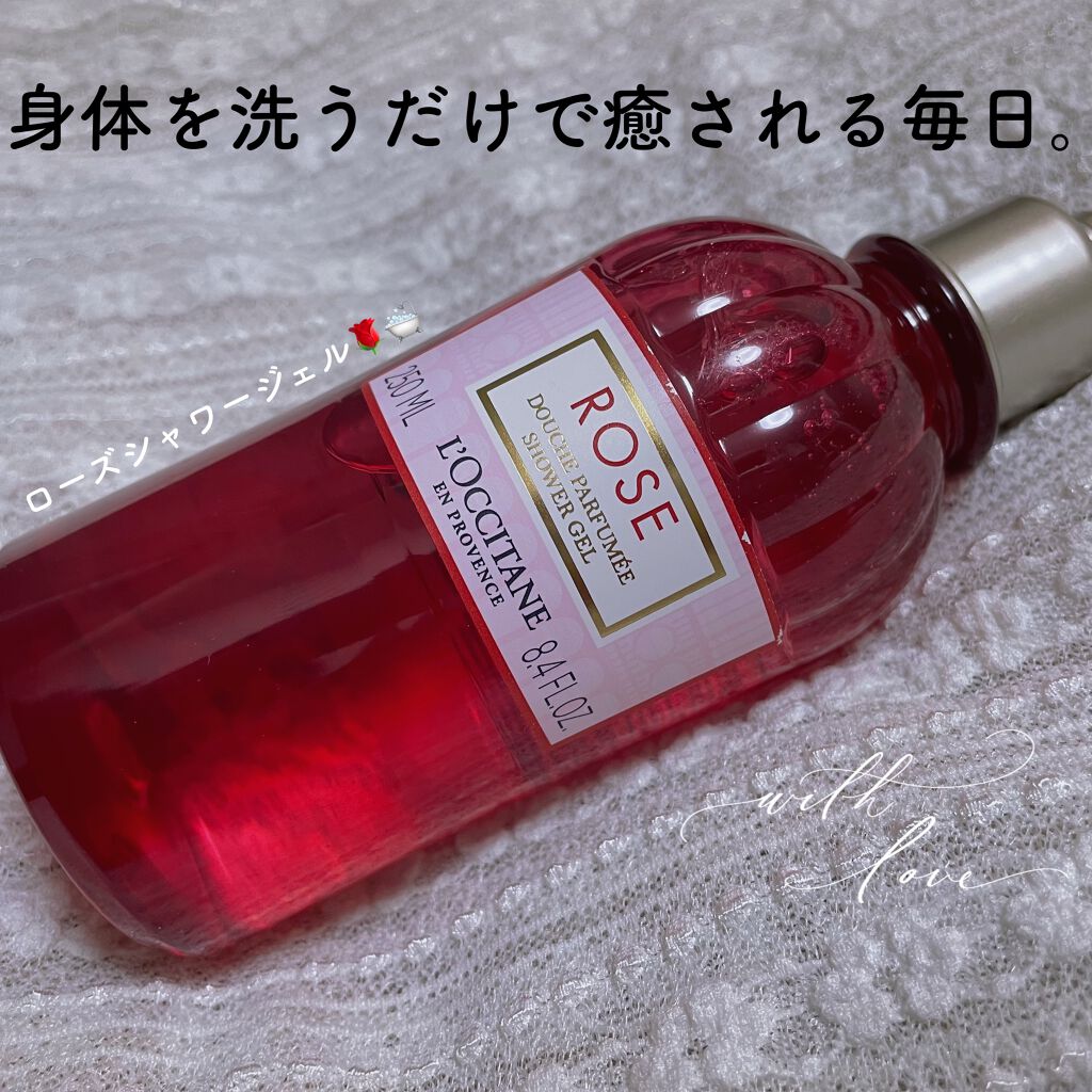 ローズ シャワージェル/L'OCCITANE/ボディソープを使ったクチコミ（1枚目）
