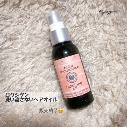 ファイブハーブス リペアリングヘアオイル/L'OCCITANE/ヘアオイルを使ったクチコミ(1枚目)