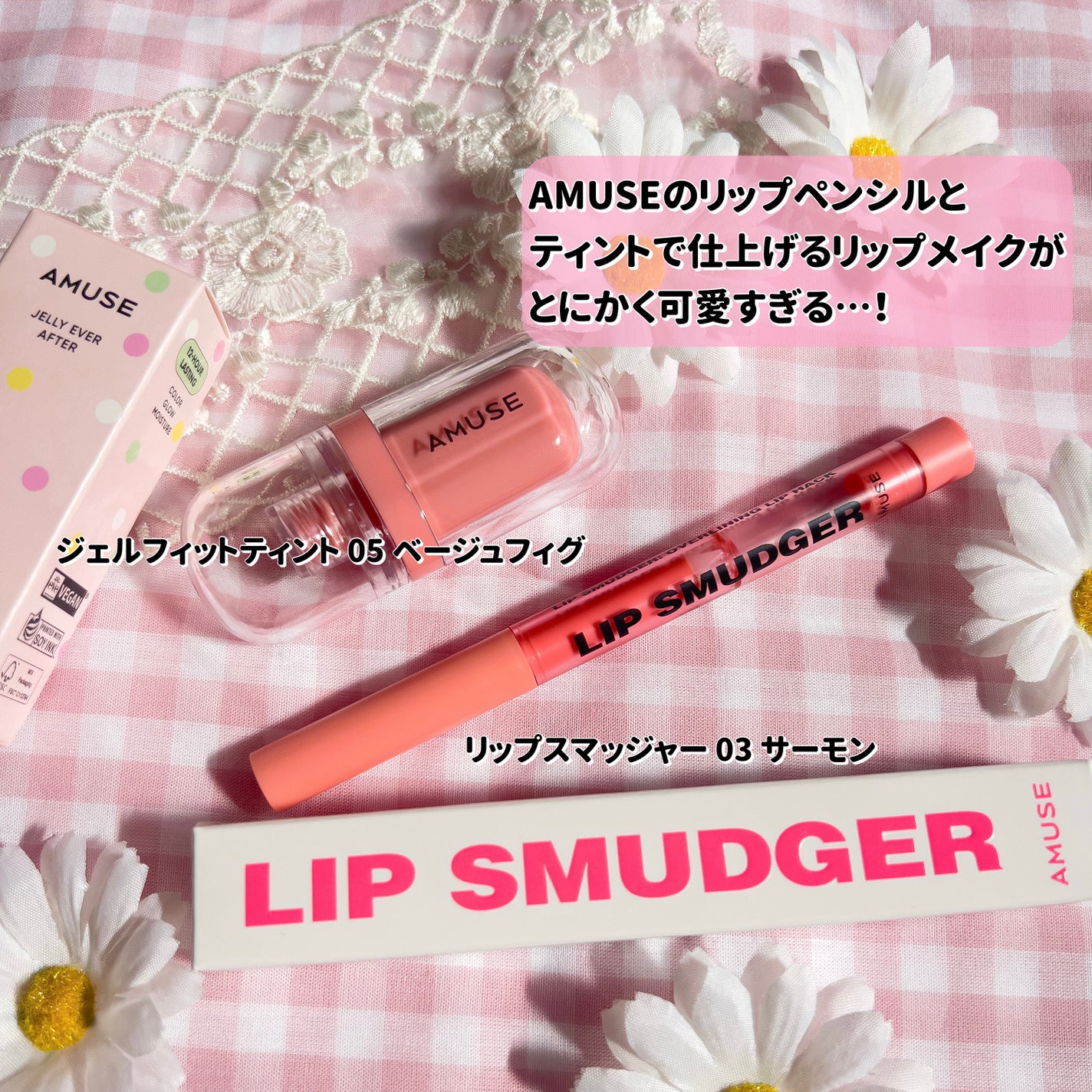 ジェルフィットティント/AMUSE/リップティントを使ったクチコミ(2枚目)