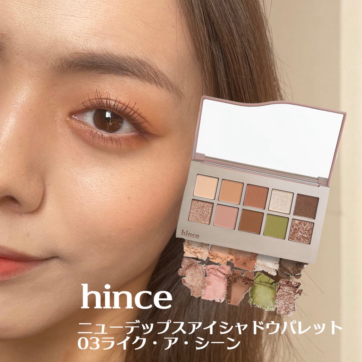 史上最も激安 ヒンス♡hince♡ニューデップスアイシャドウ