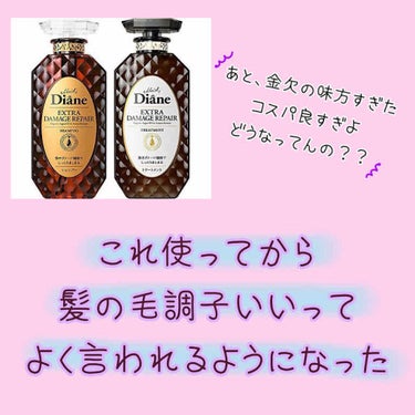 

ヘアケアの投稿しかしてない気がする🤔

まぁ髪色変えるのも髪型変えるのも好きなのでとんでもなく傷んでるのでヘアケア商品ばっかり買ってるかも、、

やっぱり傷んでるしシャンプー選ぶのもめちゃめちゃ時間