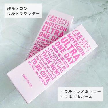 超モテコンウルトラワンデー/モテコン/ワンデー（１DAY）カラコンを使ったクチコミ（6枚目）