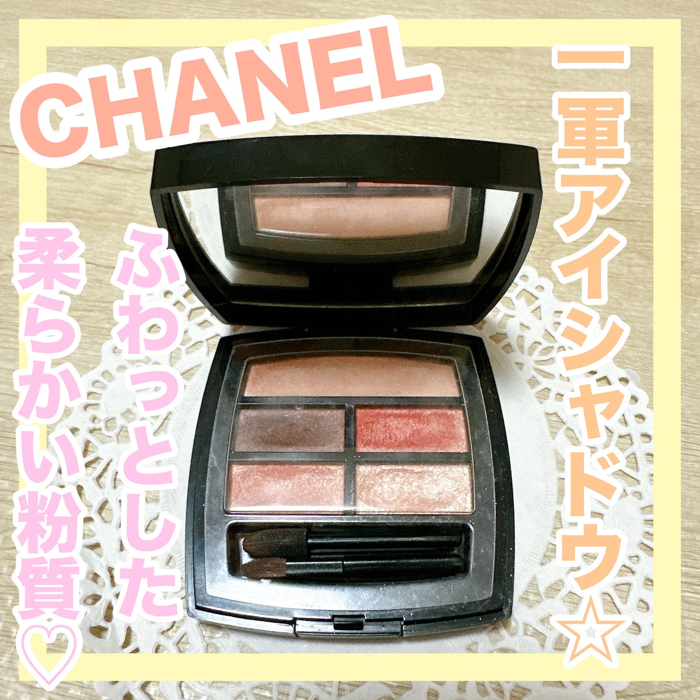 レ ベージュ パレット ルガール/CHANEL/アイシャドウパレットを使ったクチコミ(1枚目)