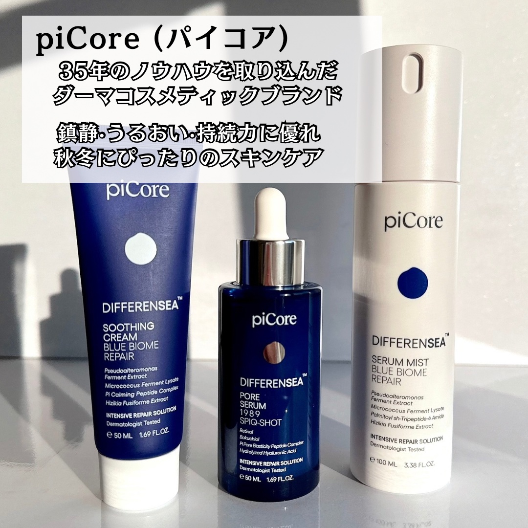 ディファレンシー スージングクリーム/piCore/フェイスクリームを使ったクチコミ（2枚目）