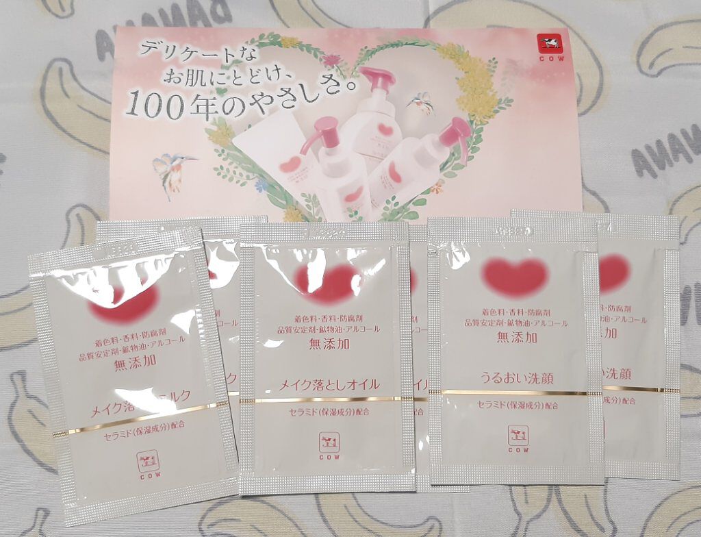 うるおい洗顔/カウブランド無添加/洗顔フォームを使ったクチコミ（1枚目）