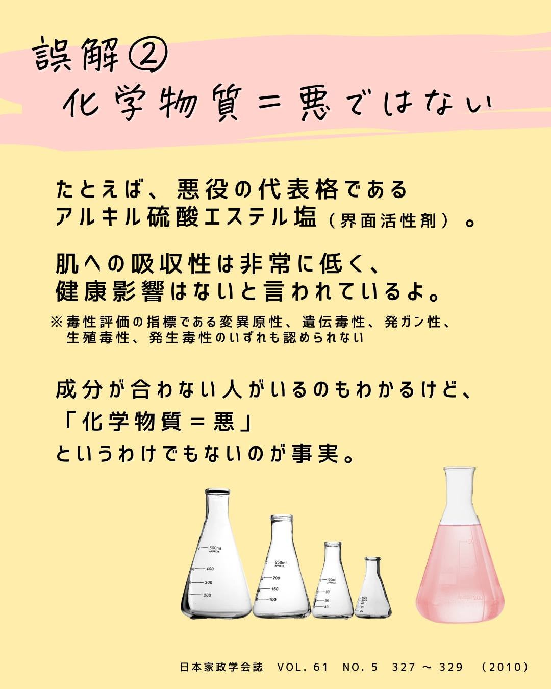 とまと村長@化粧品研究者 on LIPS 「←スキンケアマニアは要チェック🍅化粧品研究者のとまと村長です🍅..」(6枚目)