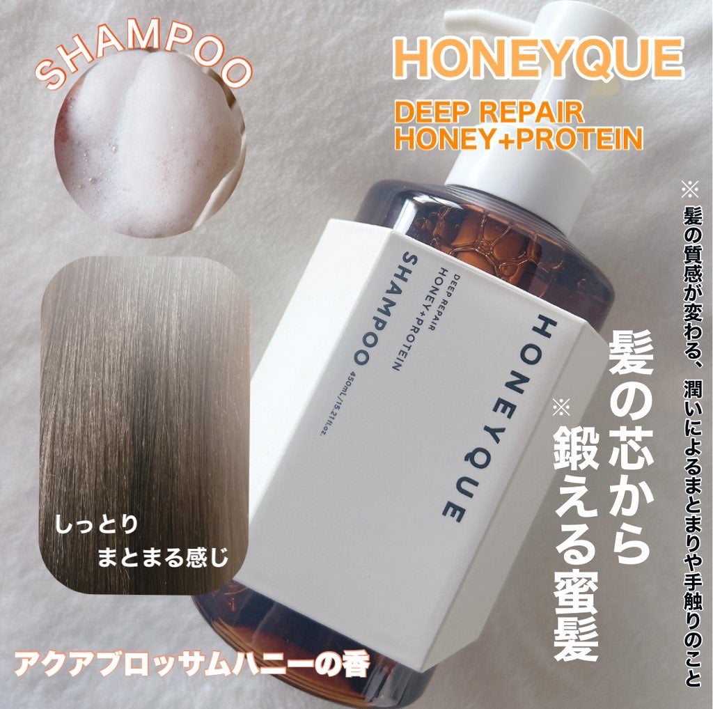 ディープリペア シャンプー モイスト/ヘアトリートメント モイスト/ハニーク/市販シャンプーを使ったクチコミ(2枚目)
