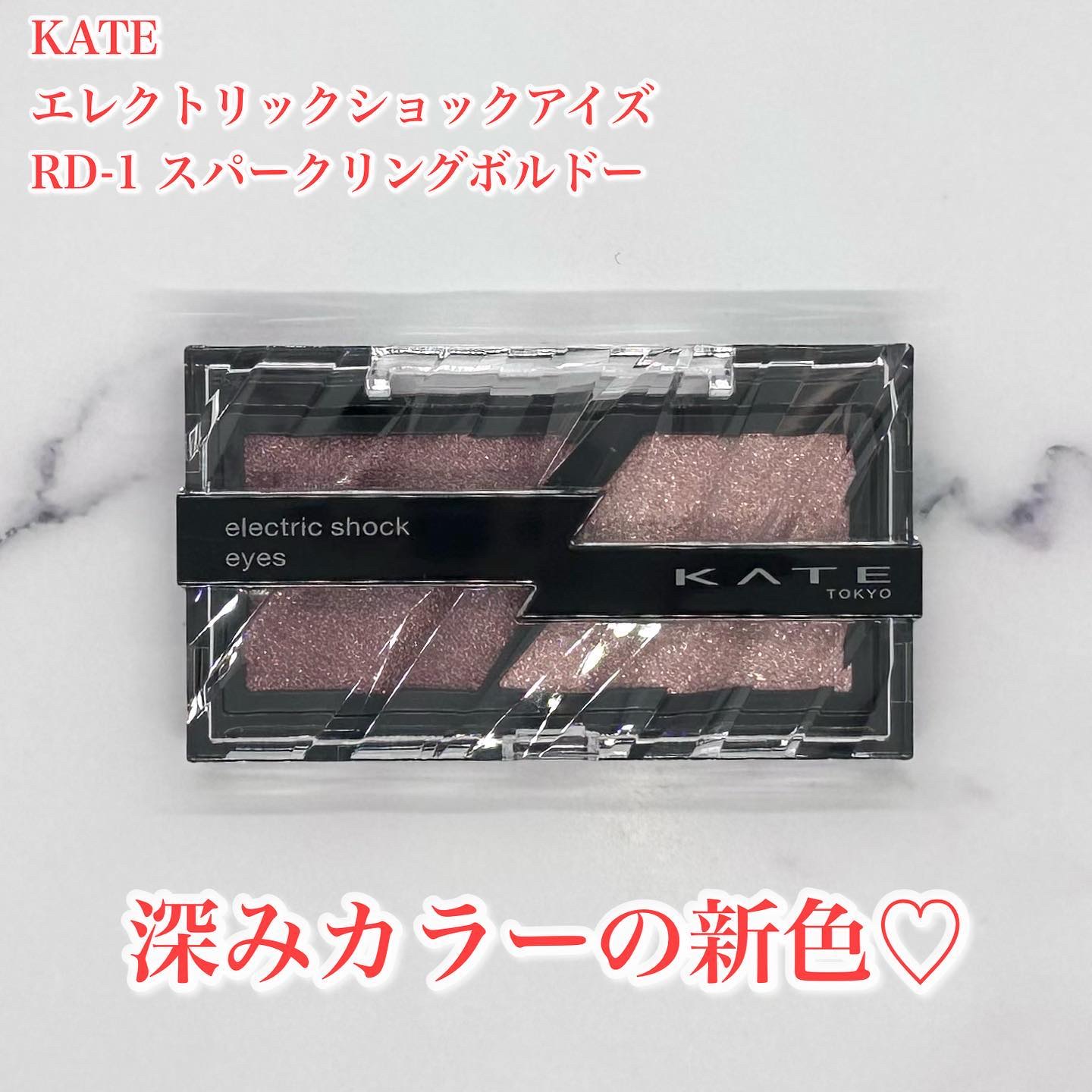 エレクトリックショックアイズ /KATE/アイシャドウパレットを使ったクチコミ（2枚目）