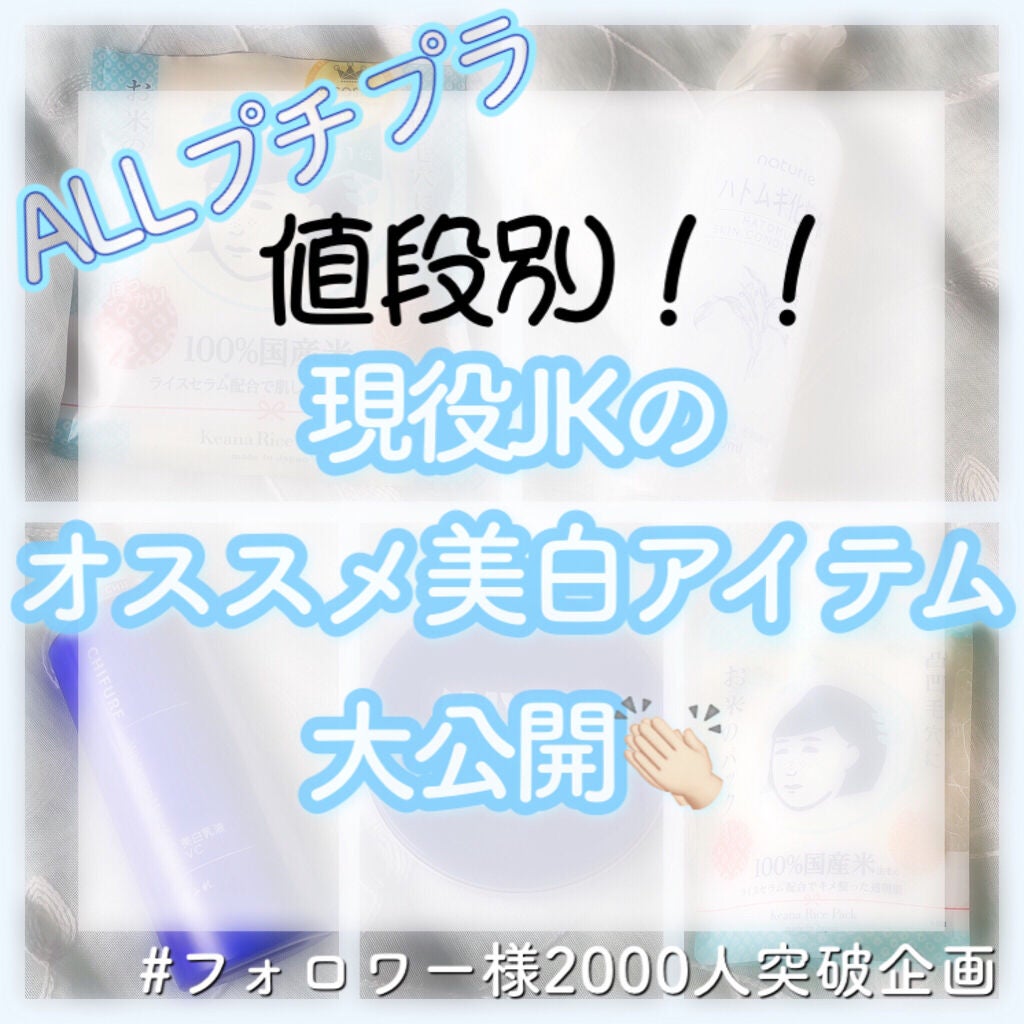 ハトムギ化粧水(ナチュリエ スキンコンディショナー R )/ナチュリエ/化粧水を使ったクチコミ(1枚目)