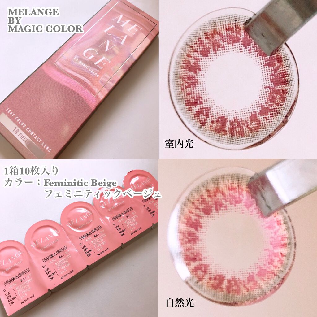 MELANGE　1day/MELANGE BY MAGICCOLOR/ワンデー（１DAY）カラコンを使ったクチコミ（2枚目）