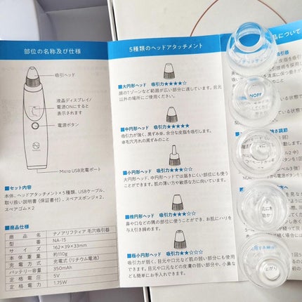 LIFTIA 毛穴吸引器/NANOA/美顔器・マッサージを使ったクチコミ(2枚目)