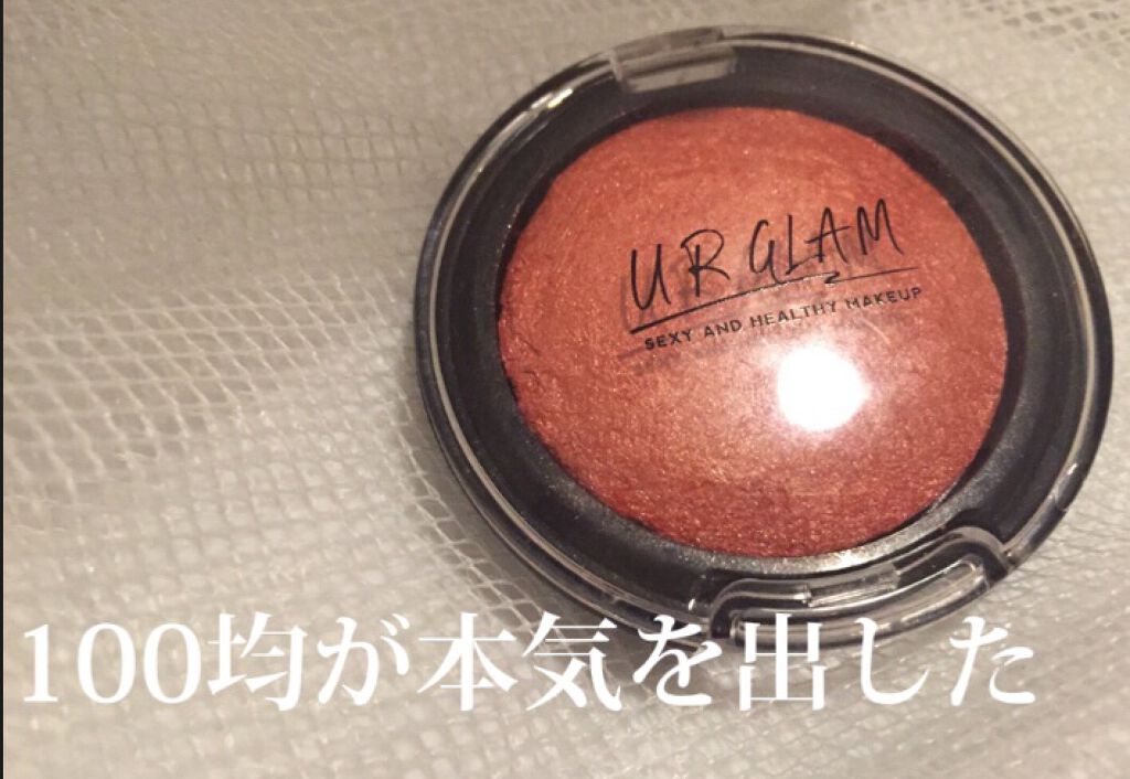 UR GLAM　EYE & CHEEK COLOR/U R GLAM/単色アイシャドウを使ったクチコミ（2枚目）