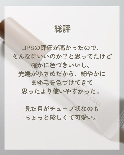 ハンオールブロウカラ/rom&nd/眉マスカラを使ったクチコミ(4枚目)