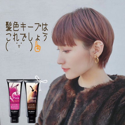 エブリ カラートリートメント/アンナドンナ/ヘアカラーを使ったクチコミ(1枚目)