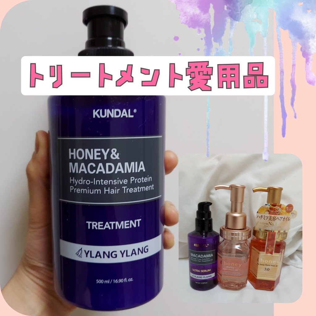 リピート商品ですが、毎日ケアで欠かせないのがヘアトリートメント達です！今はKUNDALのトリートメントに切り替えてアンドハニーの仲間達に支えられて髪をケアしています。

何が困るってパサパサで広がる所が私にとっては致命傷…。スタイリングが苦