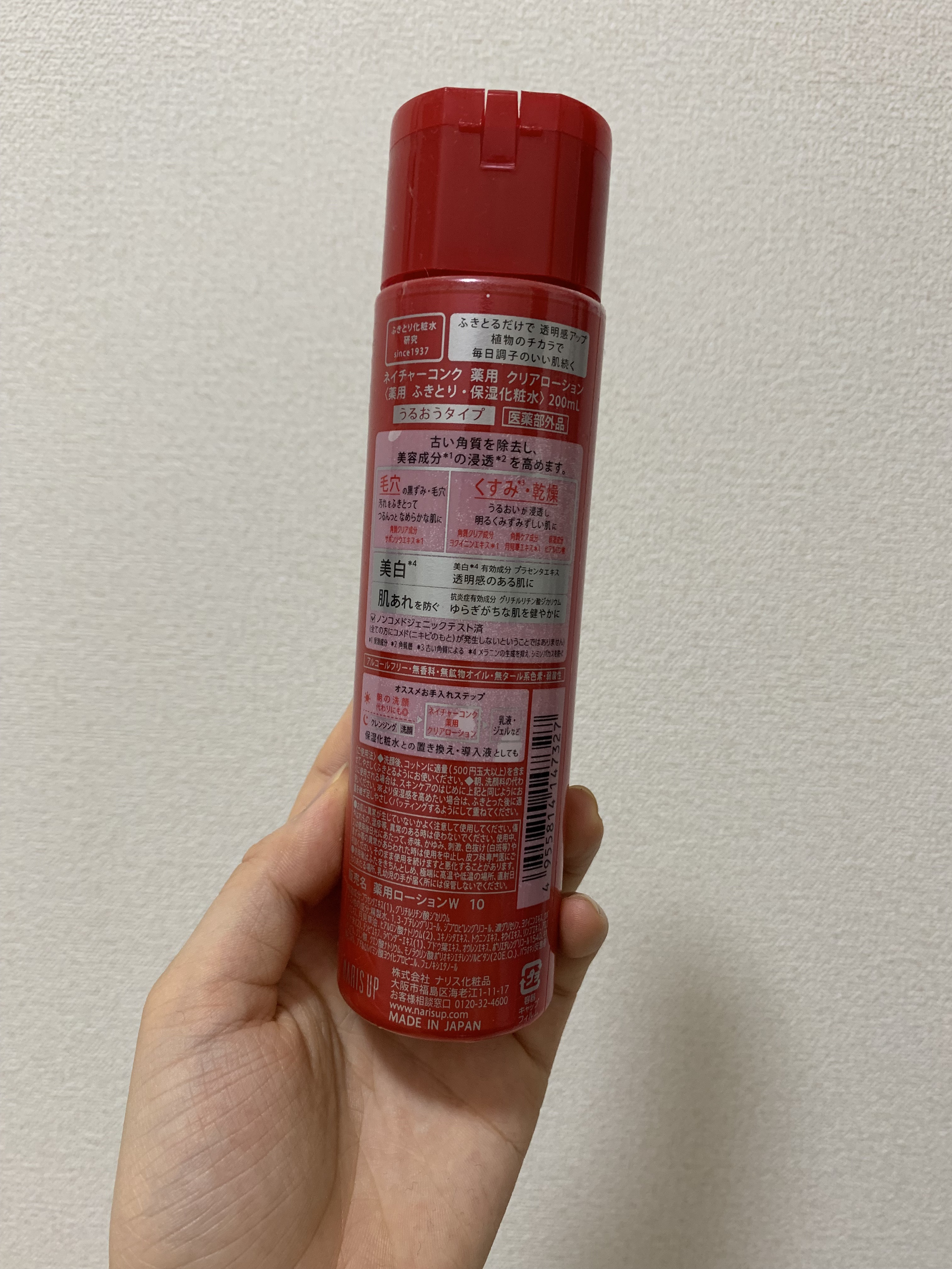 ネイチャーコンク 薬用クリアローション/ネイチャーコンク/拭き取り化粧水を使ったクチコミ（2枚目）