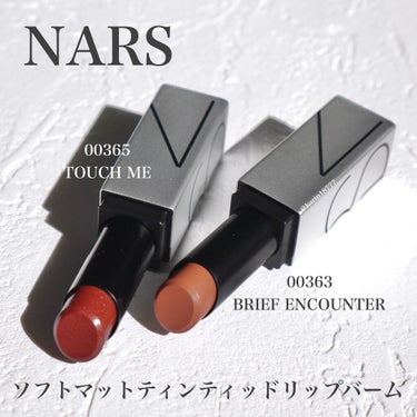 ソフトマット ティンティッドリップバーム 00365/NARS/口紅を使ったクチコミ（1枚目）