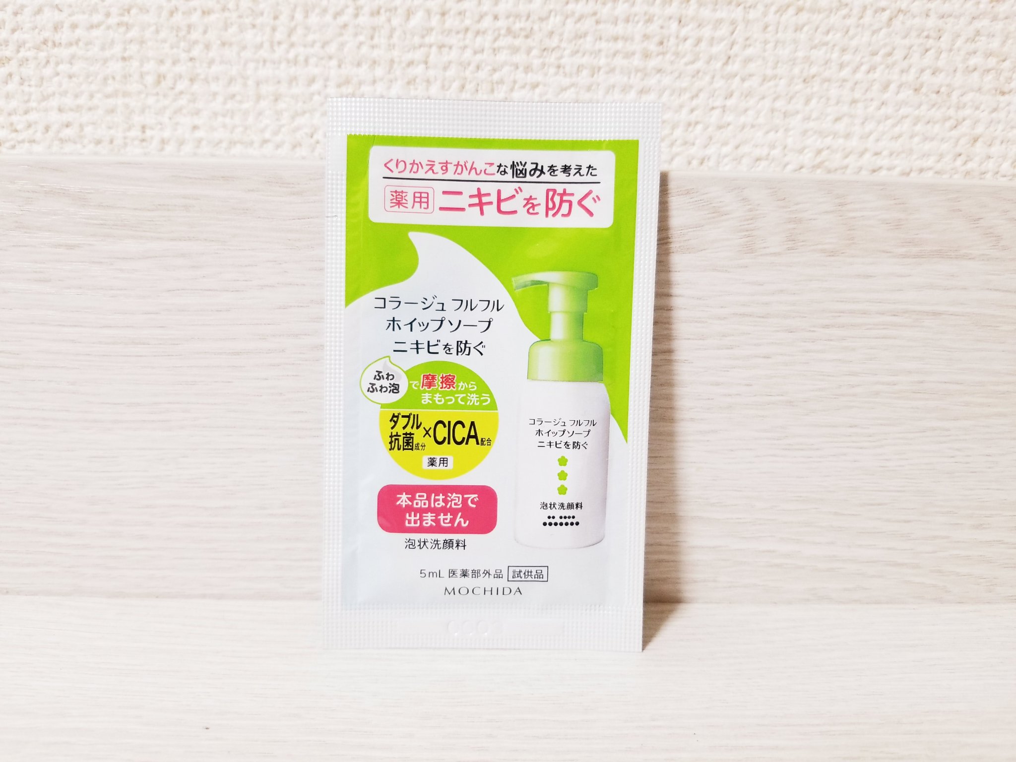 コラージュフルフルホイップソープ /コラージュフルフル/泡洗顔を使ったクチコミ（1枚目）