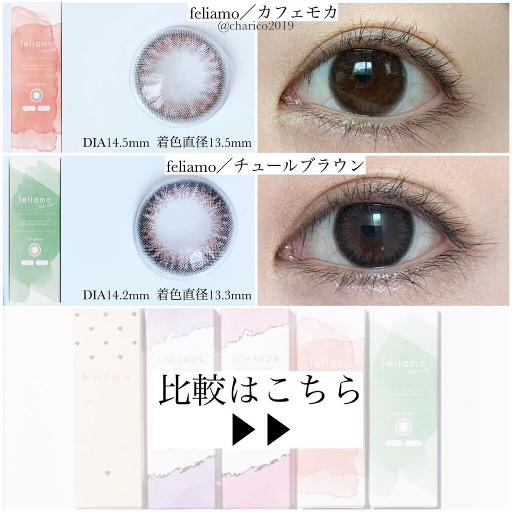 feliamo 1day/feliamo/ワンデー（１DAY）カラコンを使ったクチコミ（3枚目）
