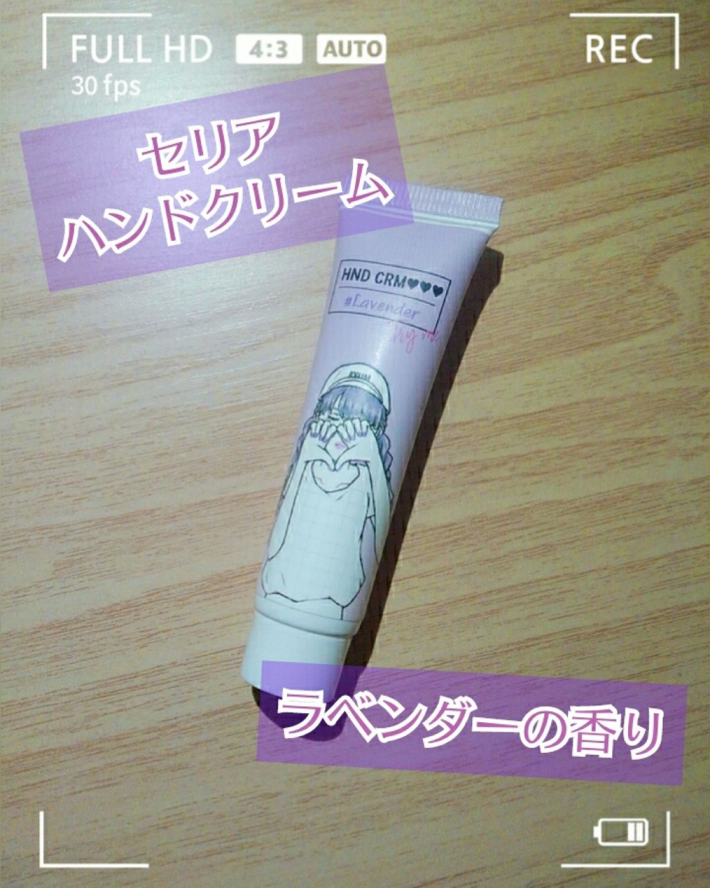 TSE ハンドクリーム/セリア/ハンドクリームを使ったクチコミ(1枚目)