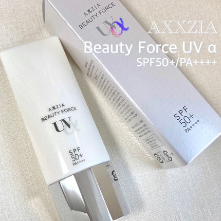ビューティーフォース UV アルファ/AXXZIA/日焼け止めクリームを使ったクチコミ(1枚目)
