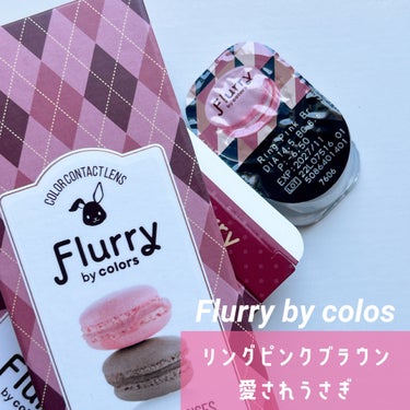 Flurry by colors 1day/Flurry by colors/ワンデー（１DAY）カラコンを使ったクチコミ（1枚目）