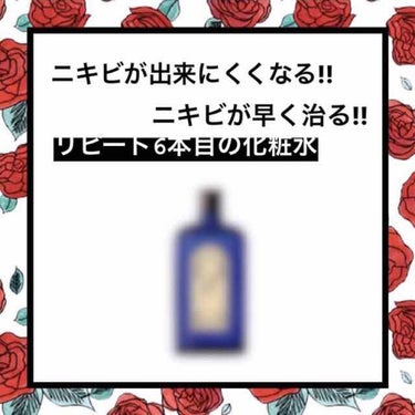 -明色美顔水 薬用化粧水-

今年の夏に汗で顔にニキビや汗疹
が沢山出来てしまって悩んでいる時に
見つけたのがこの美顔水!!!
美顔水使い始めてからニキビが
出来にくくなったし出来てしまっても
すぐ治る