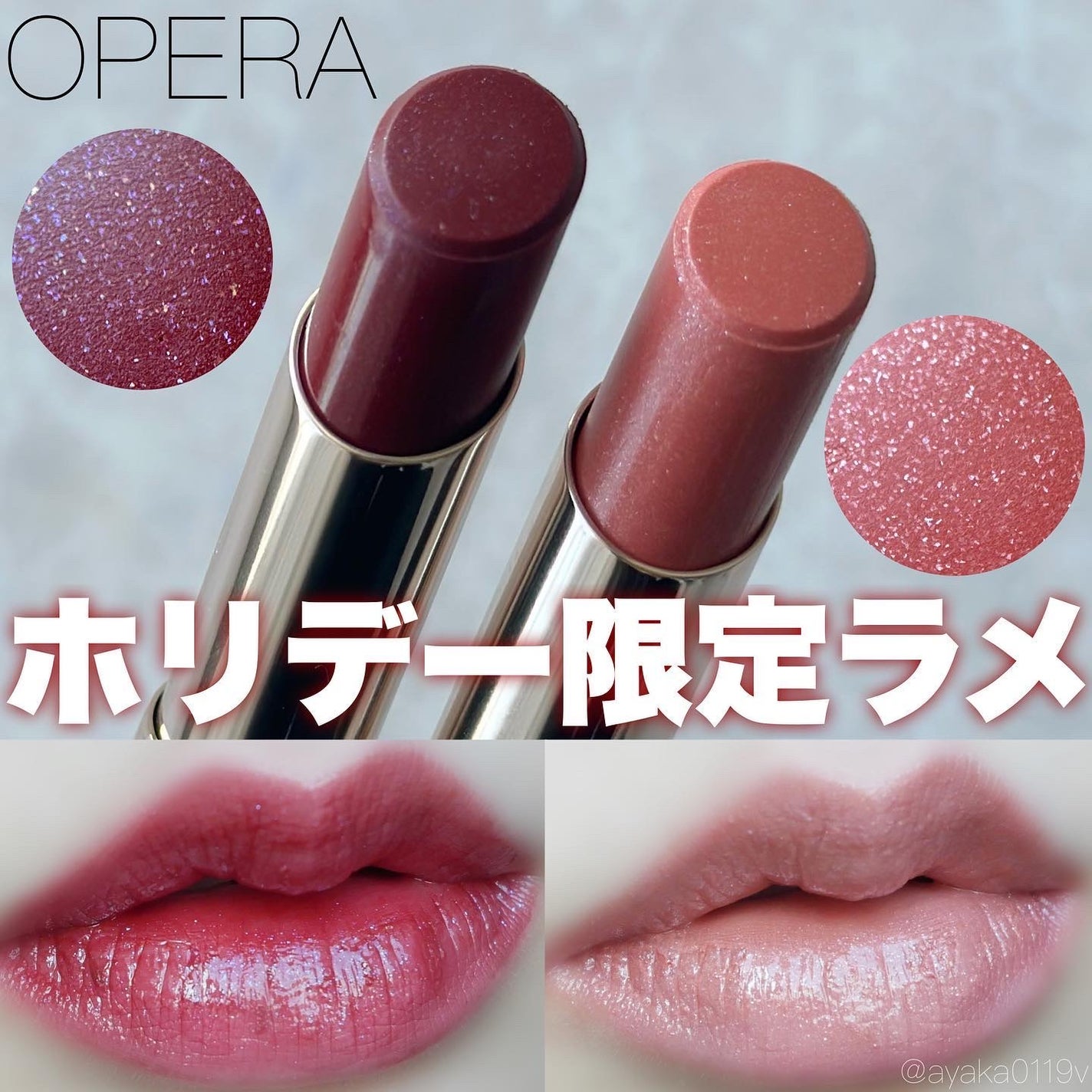 オペラ リップティント N/OPERA/リップティントを使ったクチコミ(1枚目)