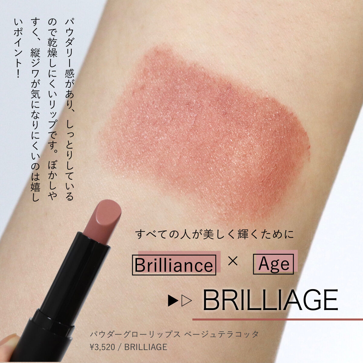 パウダーグローリップス/ブリリアージュ/口紅を使ったクチコミ（2枚目）