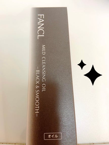 マイルドクレンジング オイル〈ブラック&スムース〉/ファンケル/オイルクレンジングを使ったクチコミ(1枚目)