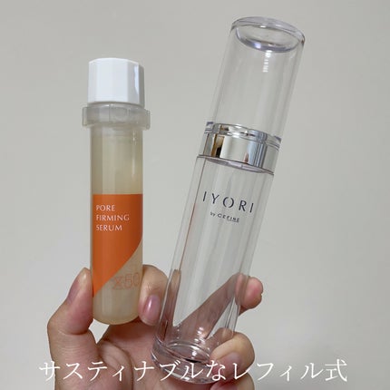 ファーミングセラム X50/IYORI/美容液を使ったクチコミ(4枚目)