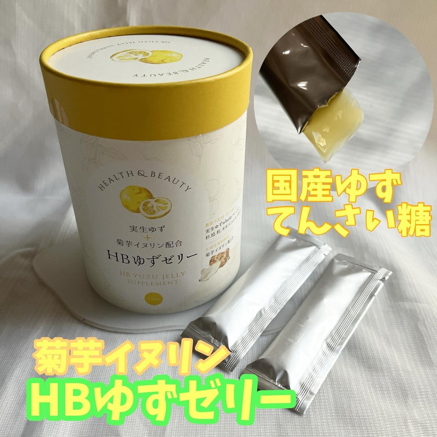HBゆずゼリー /フローラ/健康サプリメントを使ったクチコミ(1枚目)
