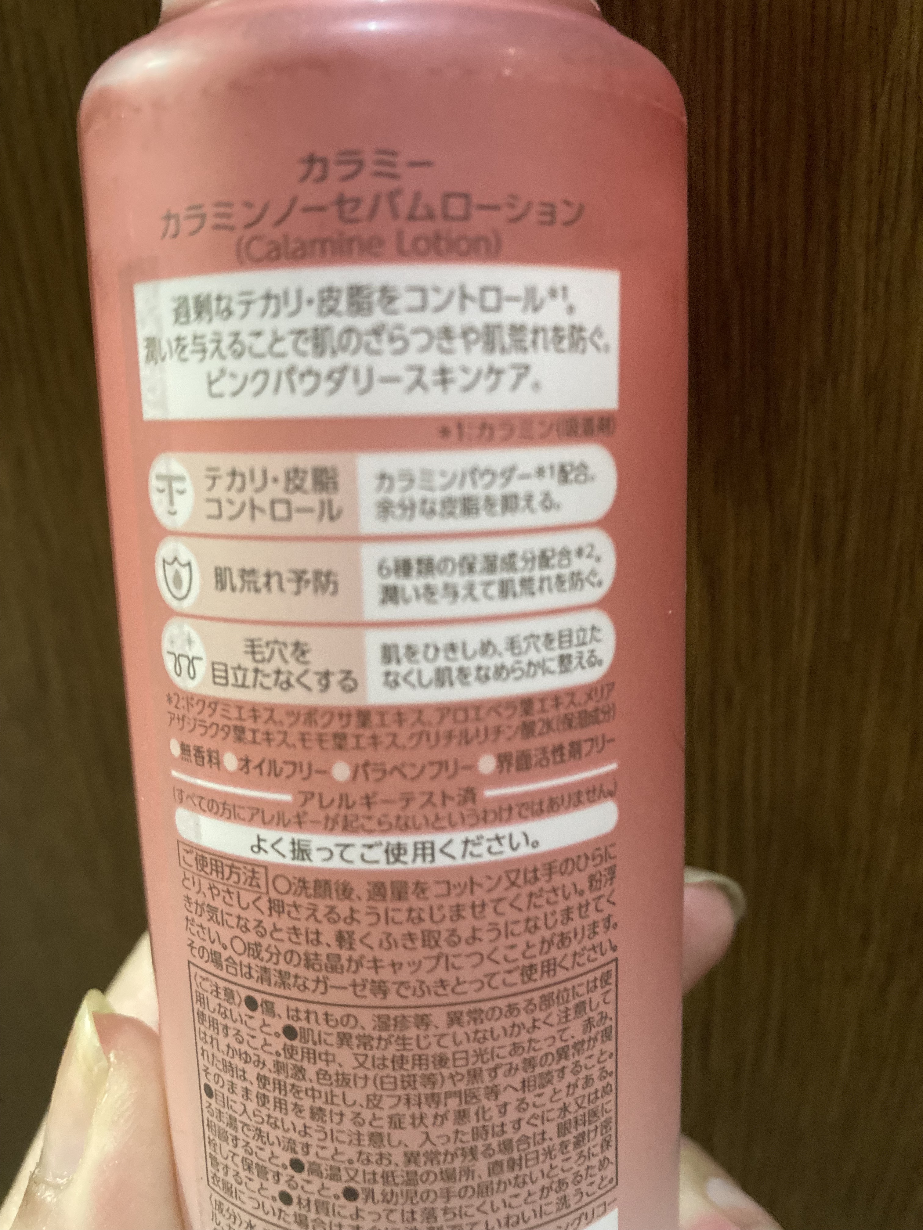 カラミー カラミンノーセバムジェル/Calamee/フェイスクリームを使ったクチコミ（2枚目）