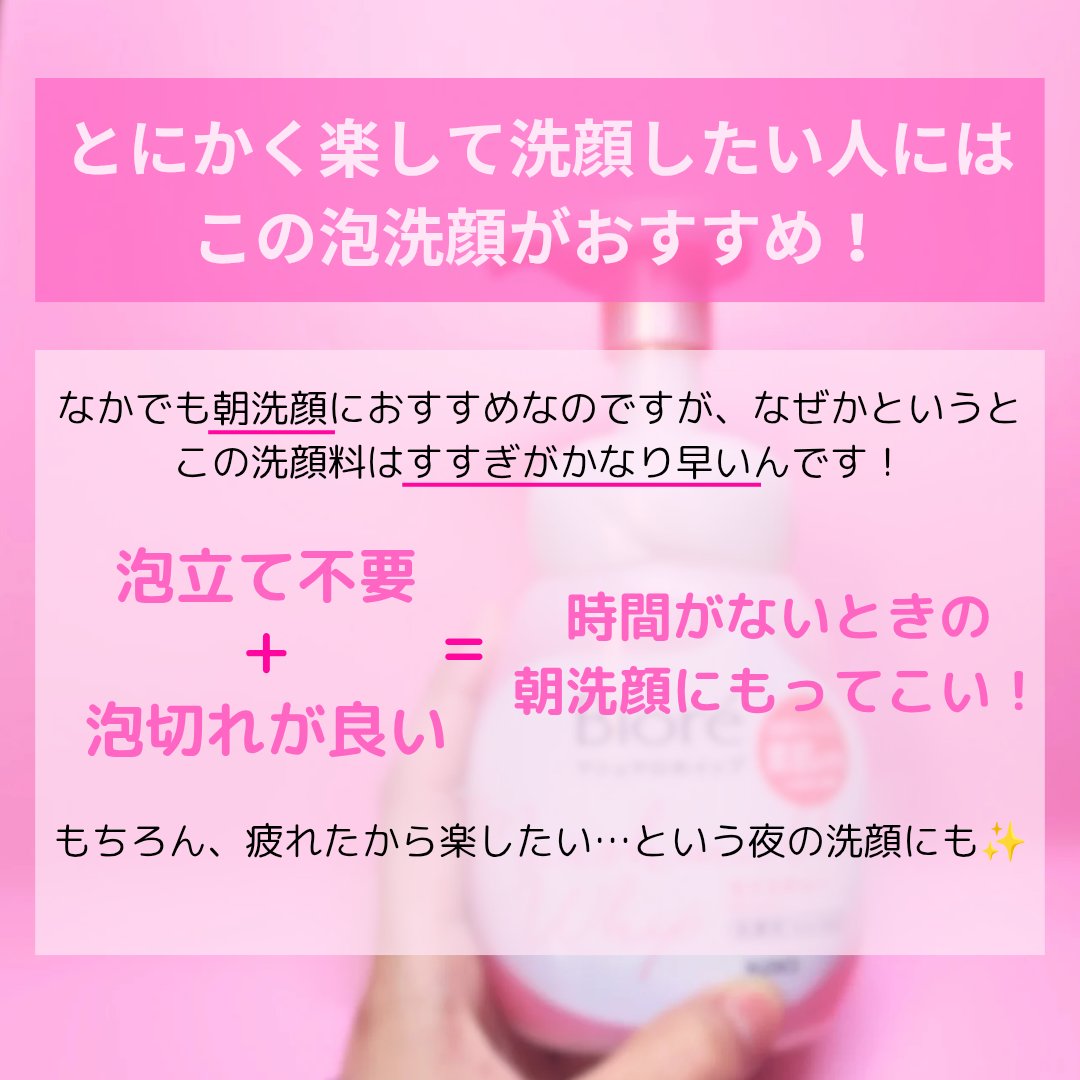 マシュマロホイップ モイスチャー/ビオレ/泡洗顔を使ったクチコミ（3枚目）