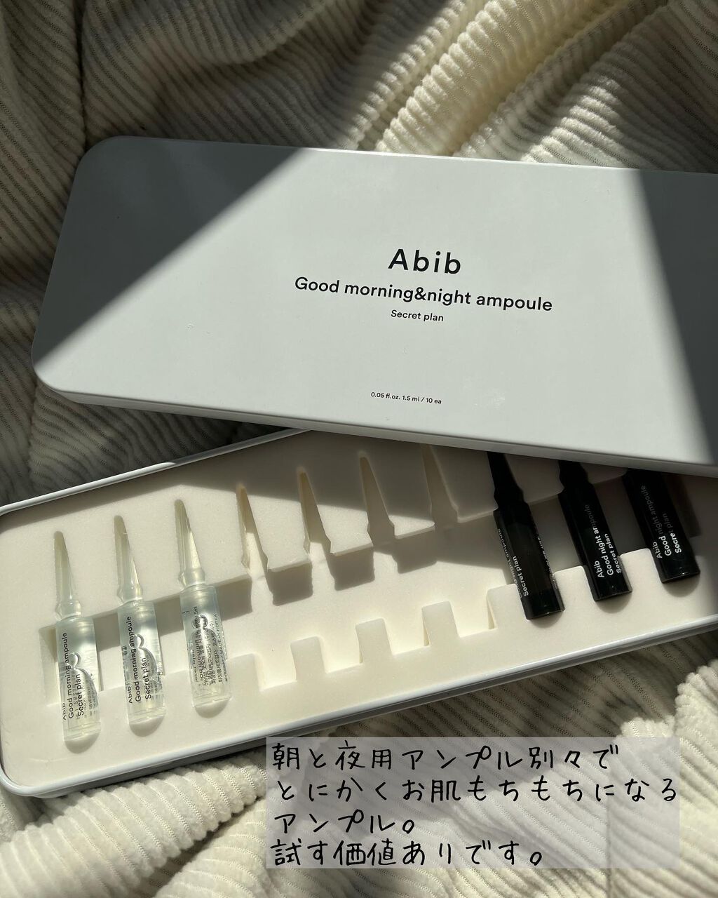 BP 美容液/MISSHA/美容液を使ったクチコミ(3枚目)