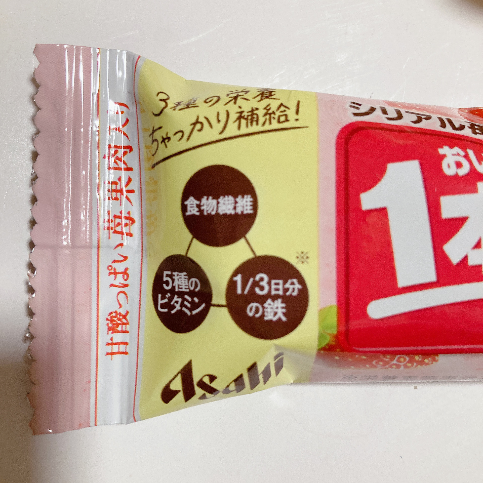 １本満足バー シリアル/1本満足バー/シリアルバーを使ったクチコミ（2枚目）