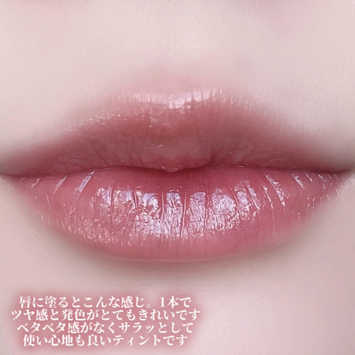 フルーティーグラムティント/Laka/リップティントを使ったクチコミ（3枚目）