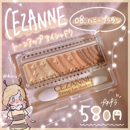 トーンアップアイシャドウ/CEZANNE/アイシャドウパレットを使ったクチコミ(1枚目)