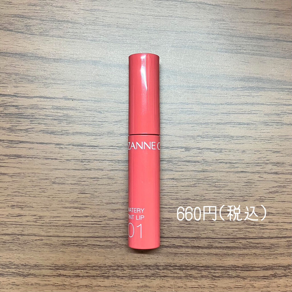 ウォータリーティントリップ/CEZANNE/リップティントを使ったクチコミ（2枚目）